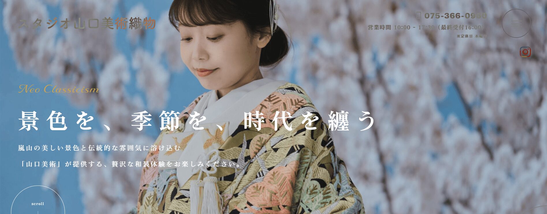 スタジオ山口美術織物