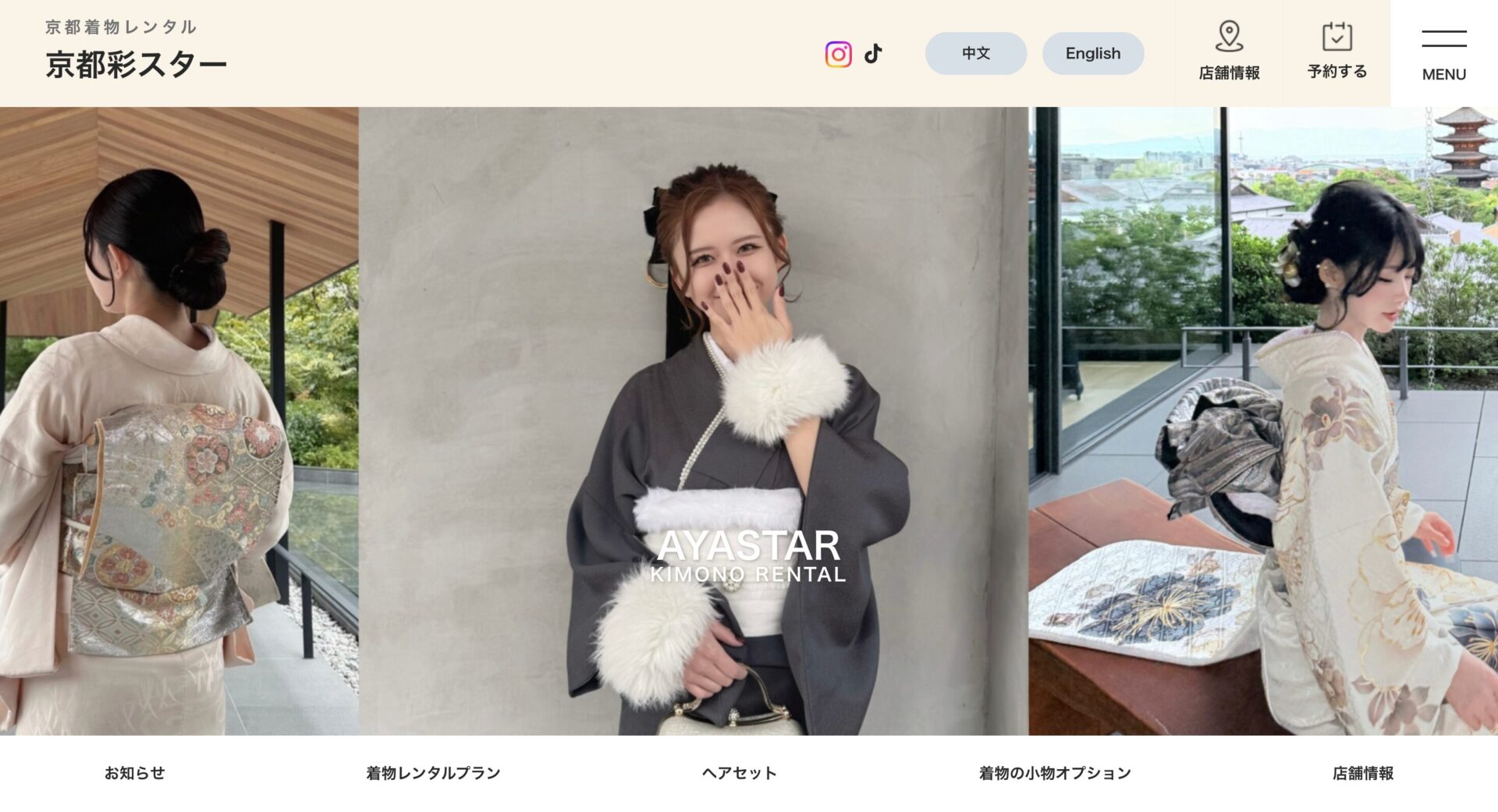 京都彩スターの画像