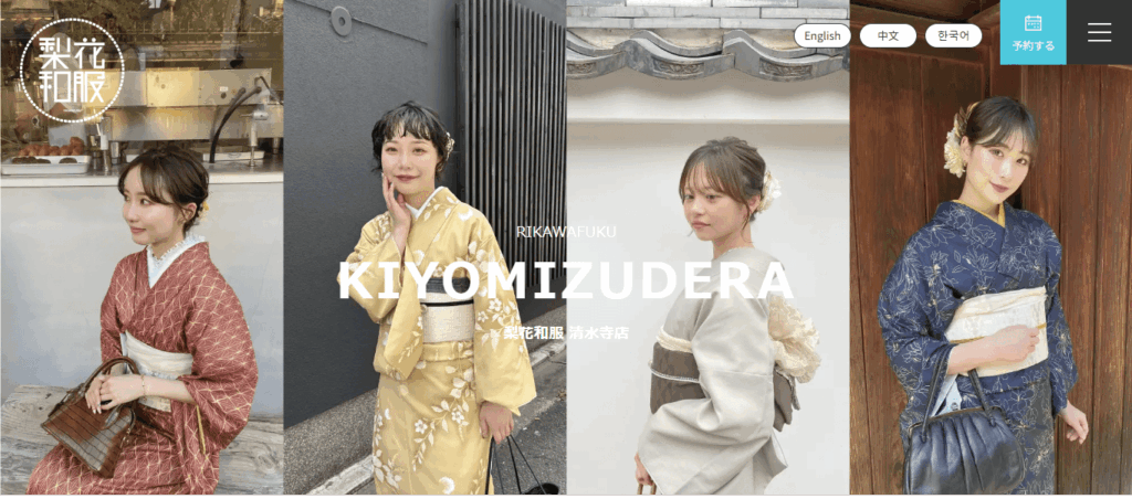 https://kyoto-kimonorental.info/wp-content/uploads/ewha-yifu-min.pngのメイン画像