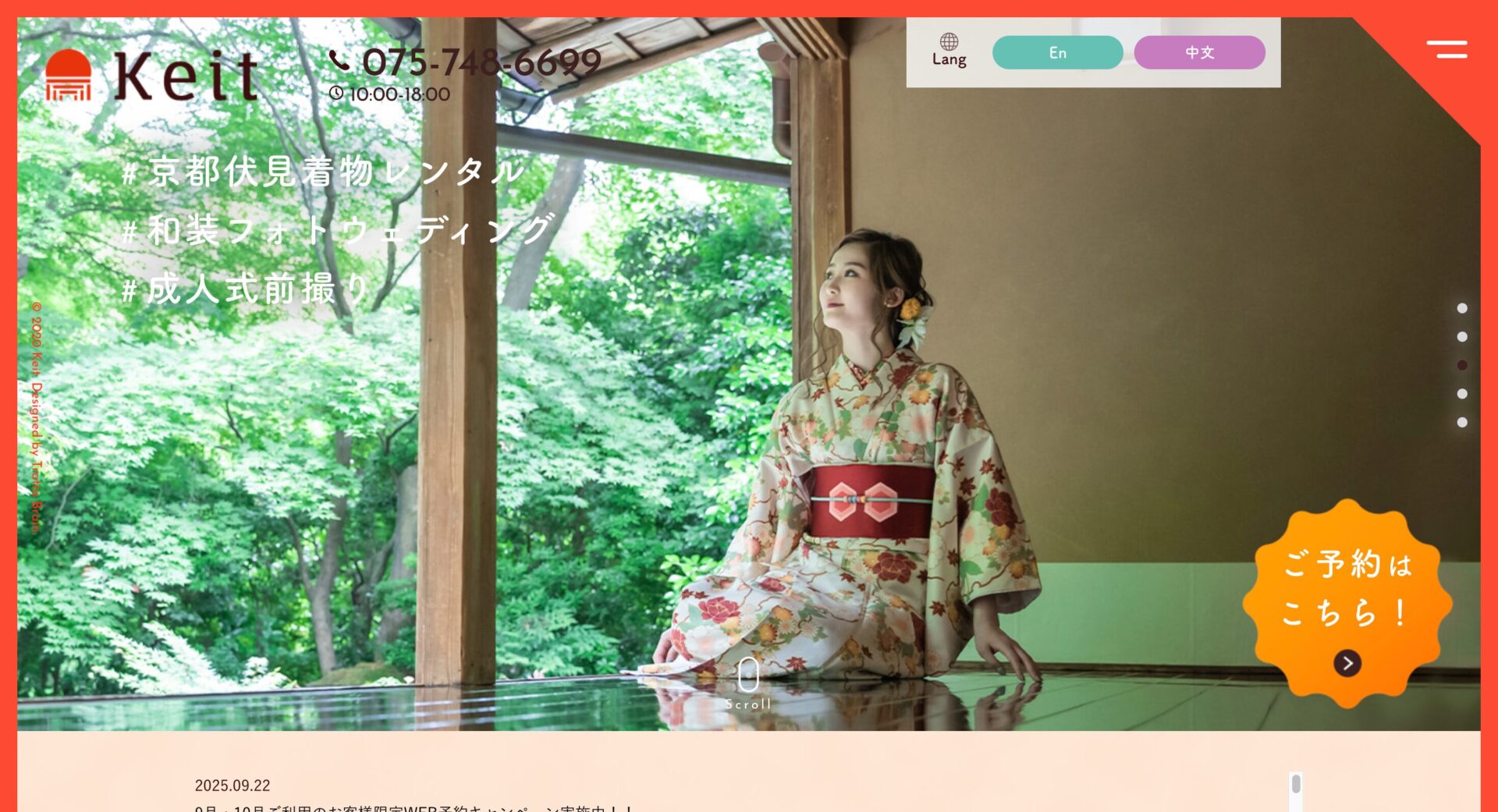 着物販売＆レンタルKeitの画像