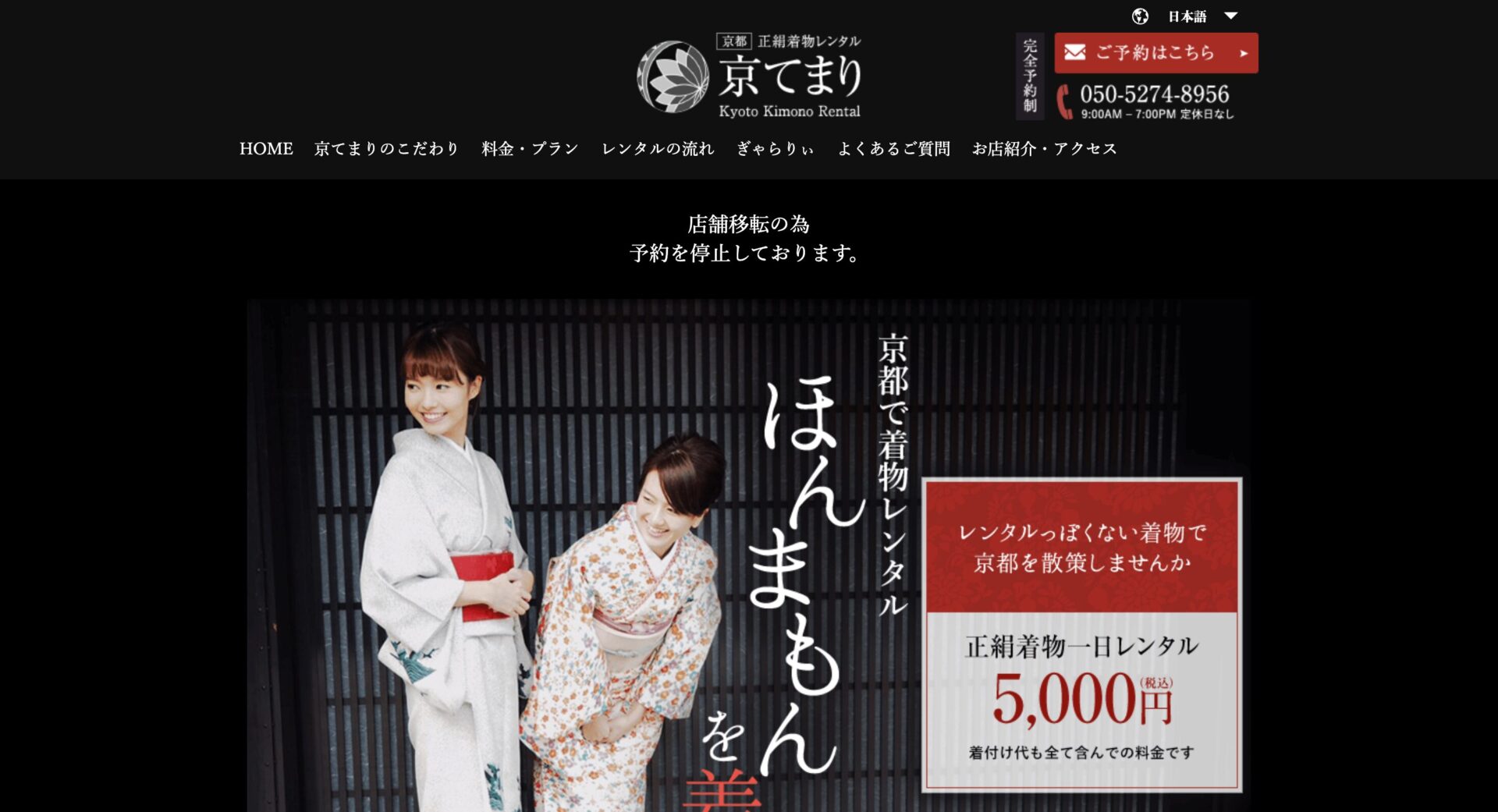 京てまりの画像