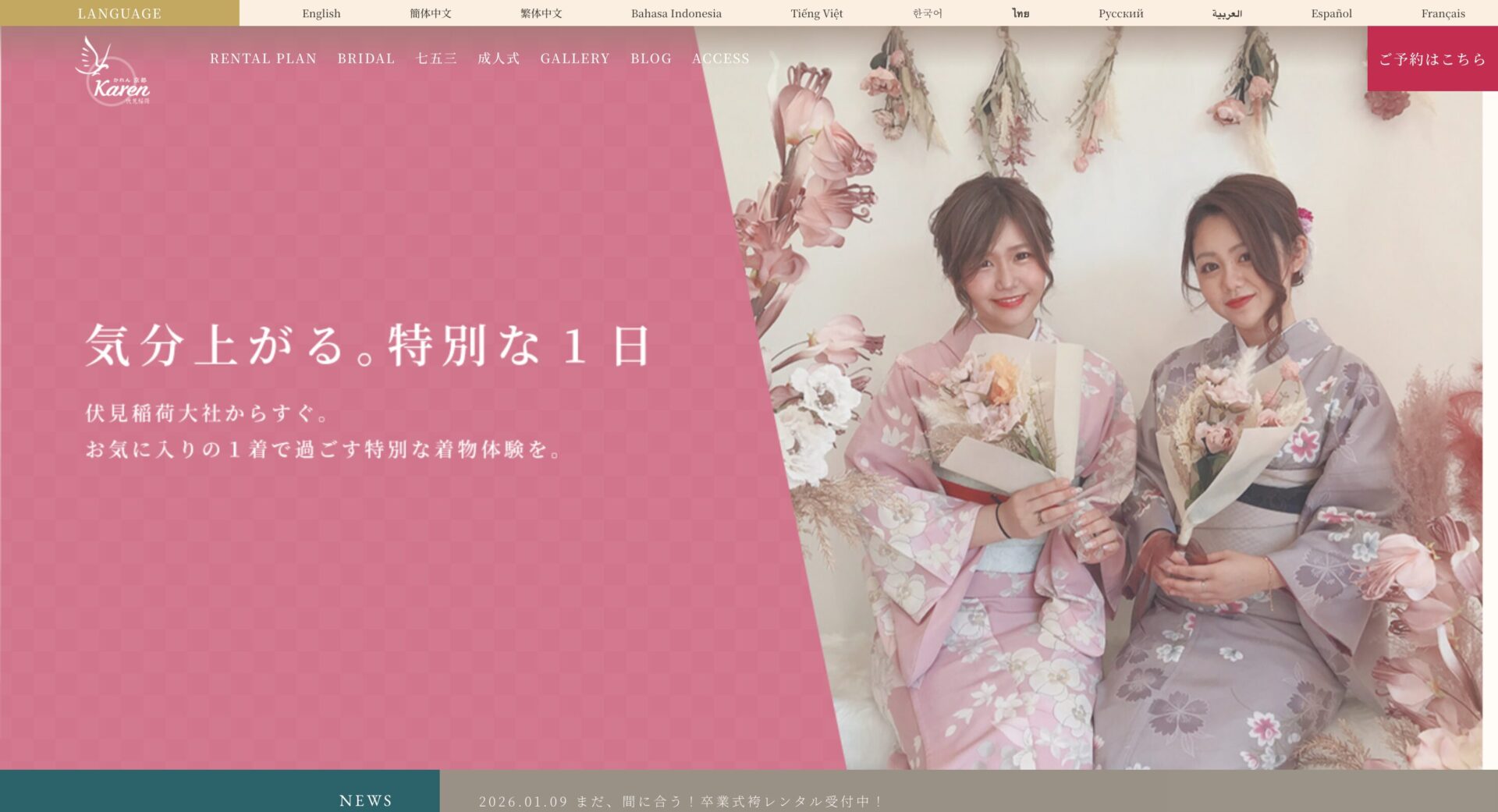 Karen京都伏見稲荷店の画像