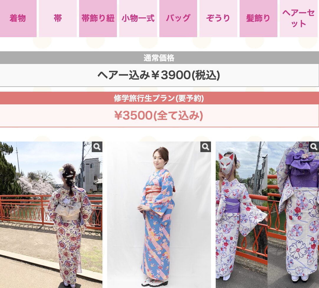 京都着物レンタルNagomi和（なごみ）のプラン1