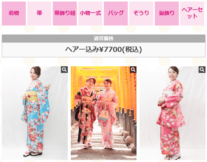 京都着物レンタルNagomi和（なごみ）のプラン4