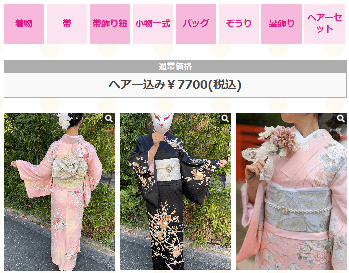 京都着物レンタルNagomi和（なごみ）のプラン5