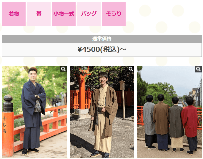 京都着物レンタルNagomi和（なごみ）のプラン6