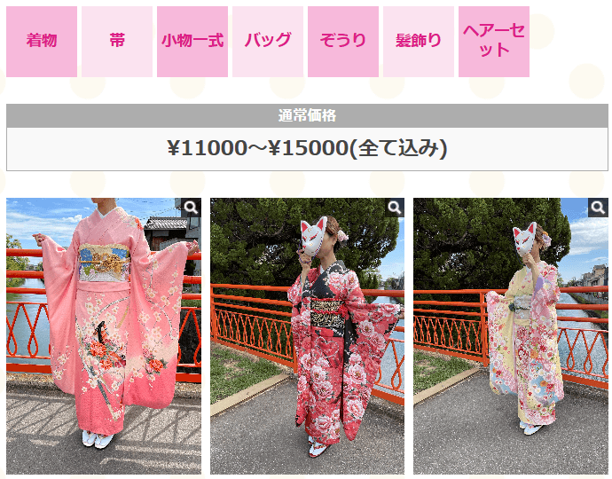 京都着物レンタルNagomi和（なごみ）のプラン7