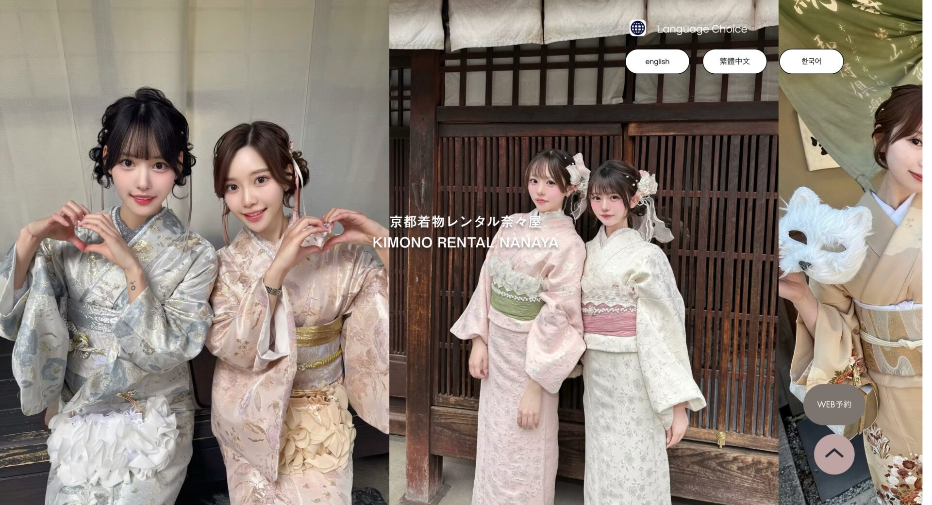 京都着物レンタル奈々屋の画像