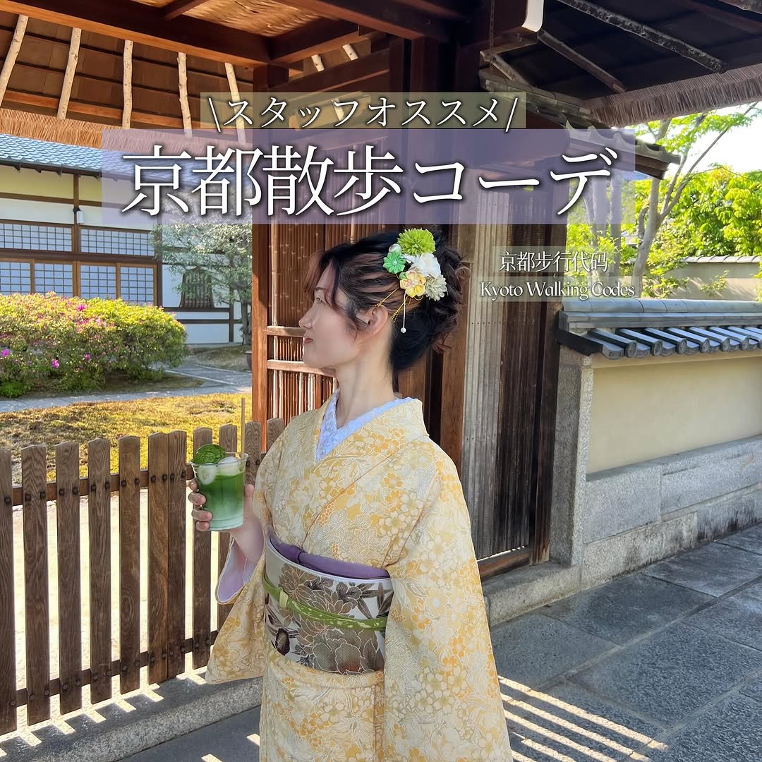 レンタル着物岡本の画像2