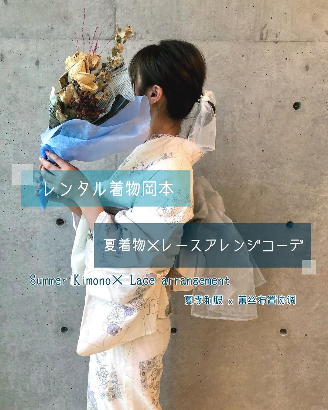 レンタル着物岡本の画像4