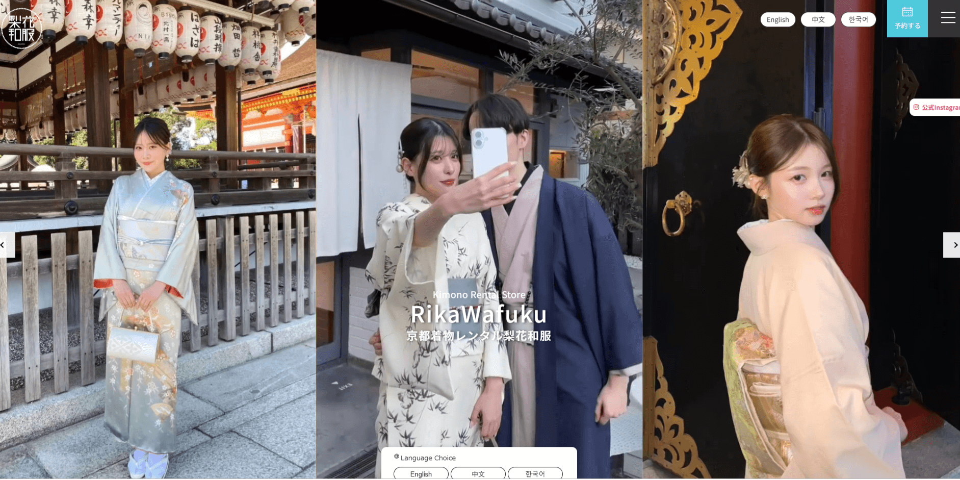 梨花和服（りかわふく）のサムネイル画像