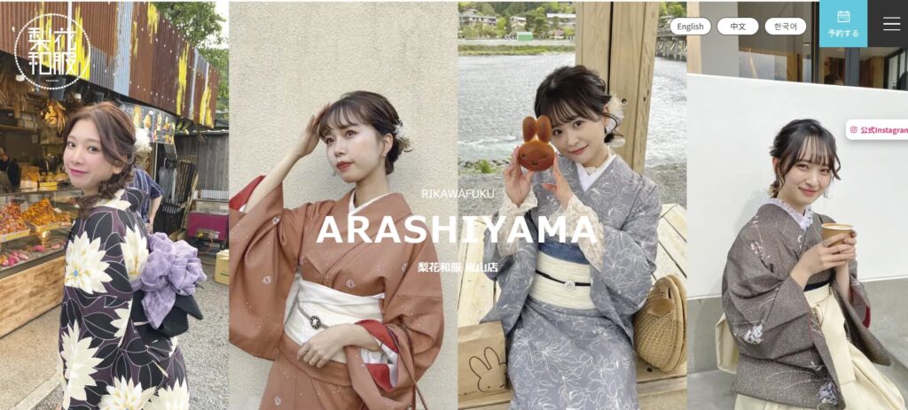 https://kyoto-kimonorental.info/wp-content/uploads/梨花和服-嵐山店.jpgのメイン画像